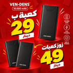 2 X Power Bank VD‑PB041 – 10 000 mAh (Pack de 2)